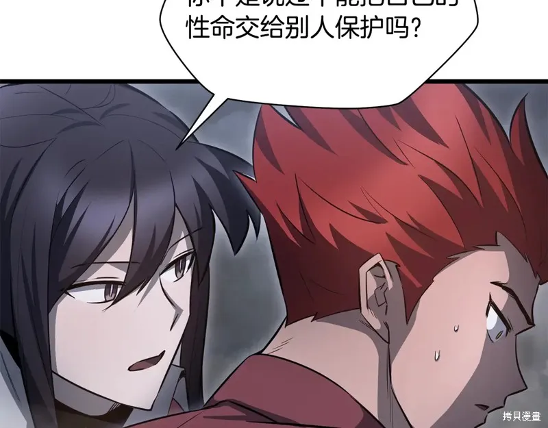 赫爾穆特,第74话,第31张