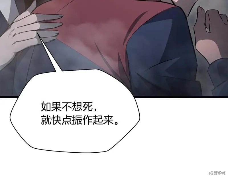 赫爾穆特,第74话,第32张