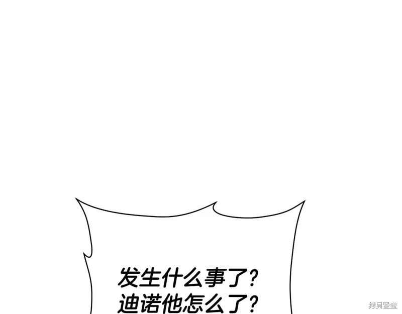 赫爾穆特,第74话,第36张