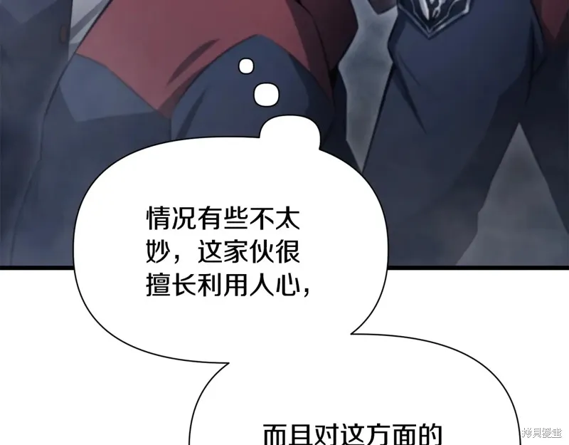 赫爾穆特,第74话,第41张