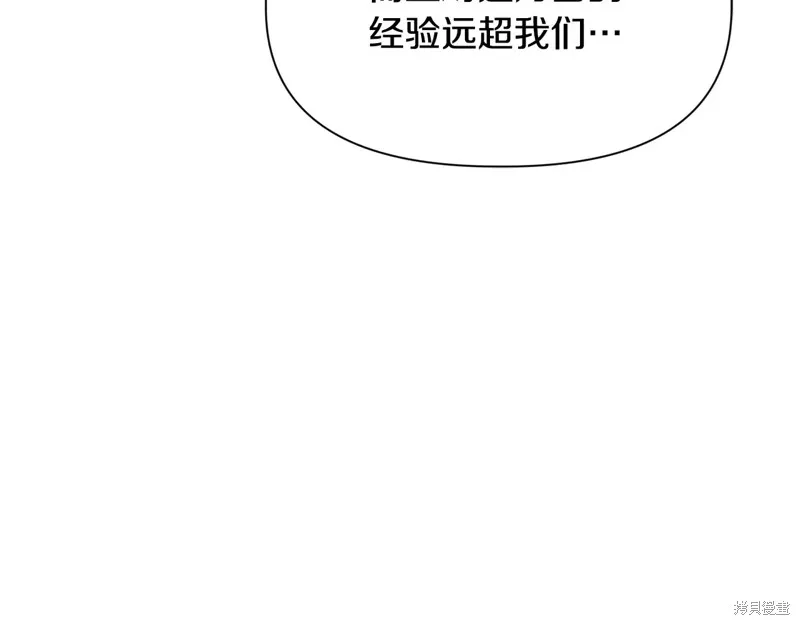 赫爾穆特,第74话,第42张