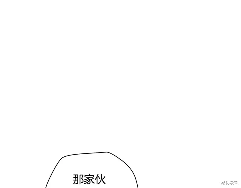 赫爾穆特,第74话,第44张