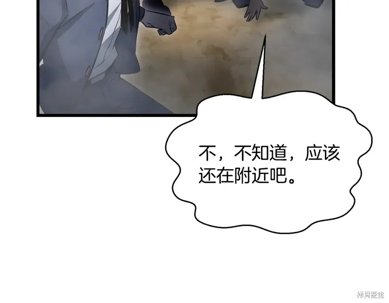 赫爾穆特,第74话,第46张