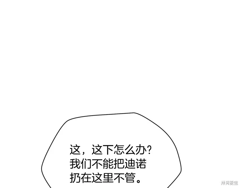 赫爾穆特,第74话,第47张