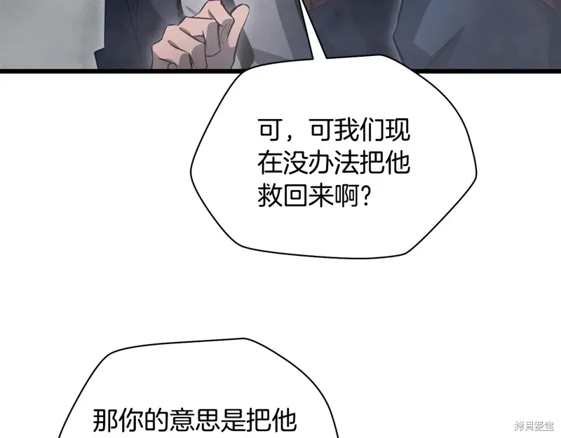 赫爾穆特,第74话,第49张