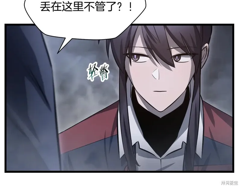 赫爾穆特,第74话,第50张
