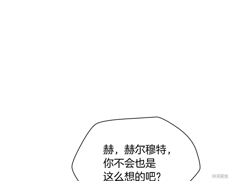 赫爾穆特,第74话,第51张