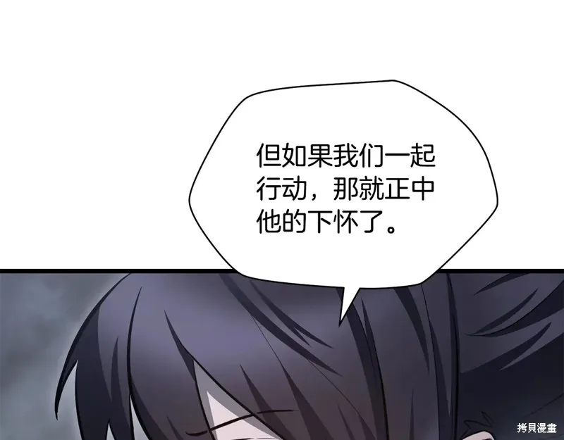 赫爾穆特,第74话,第55张