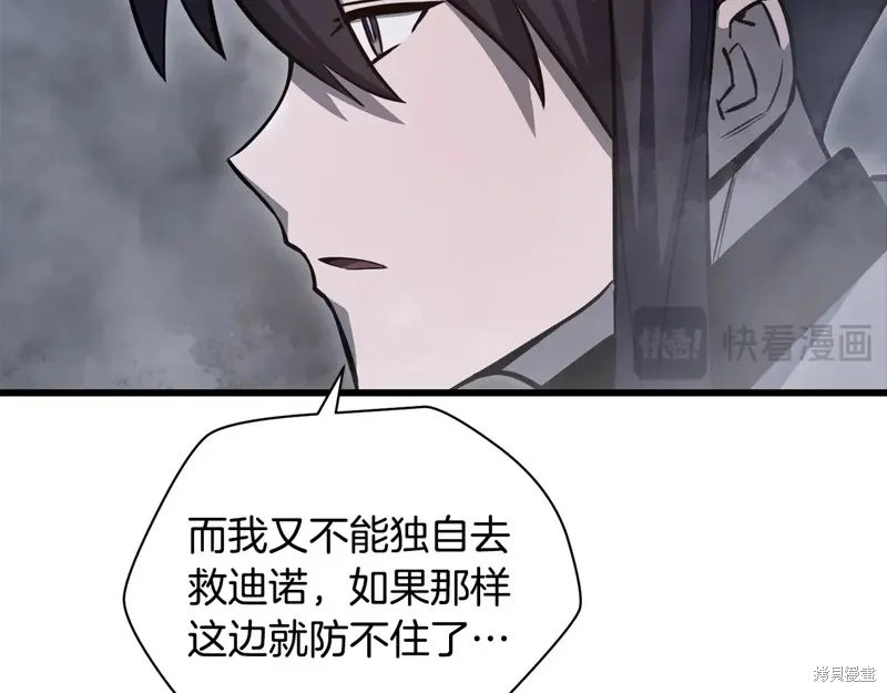 赫爾穆特,第74话,第56张