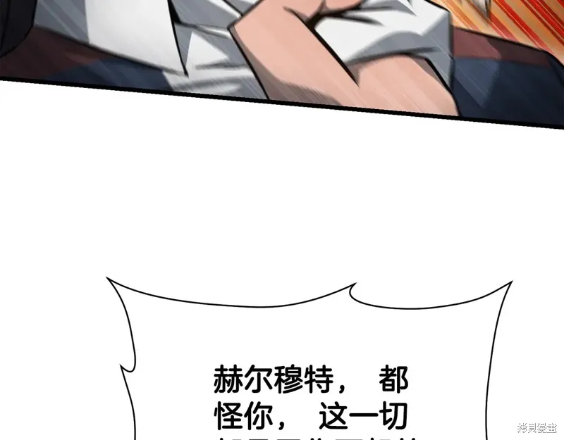 赫爾穆特,第74话,第62张