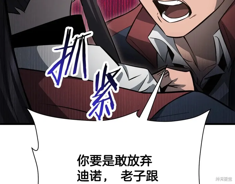 赫爾穆特,第74话,第64张