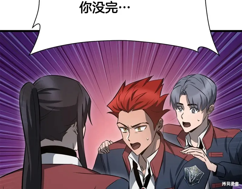 赫爾穆特,第74话,第65张
