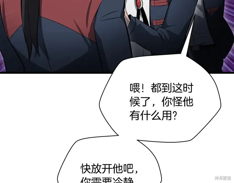 赫爾穆特,第74话,第66张