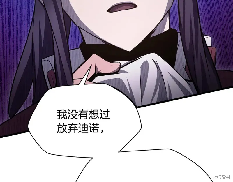 赫爾穆特,第74话,第70张
