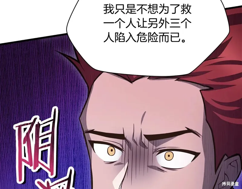 赫爾穆特,第74话,第71张