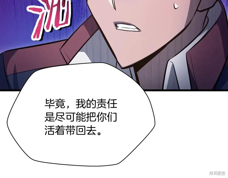 赫爾穆特,第74话,第72张