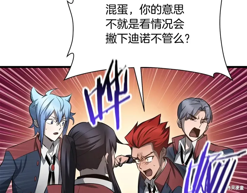 赫爾穆特,第74话,第74张