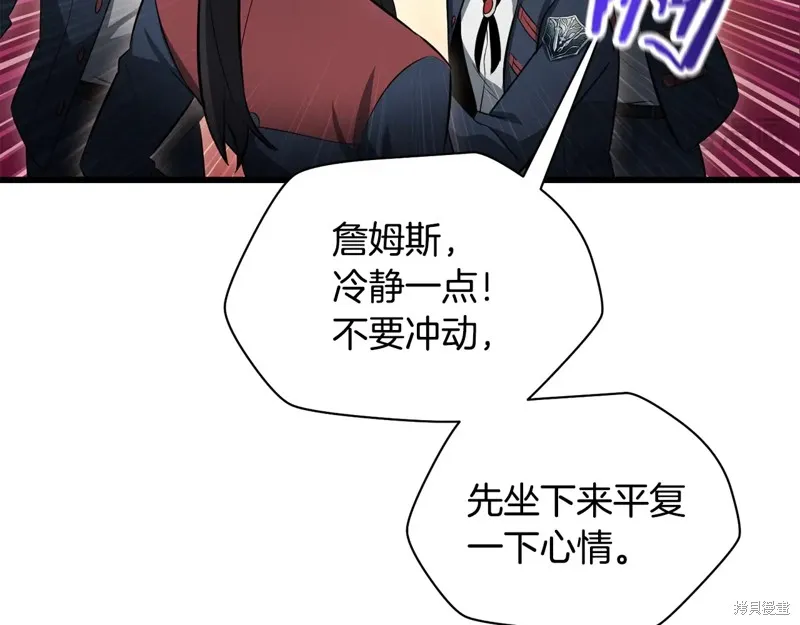 赫爾穆特,第74话,第75张