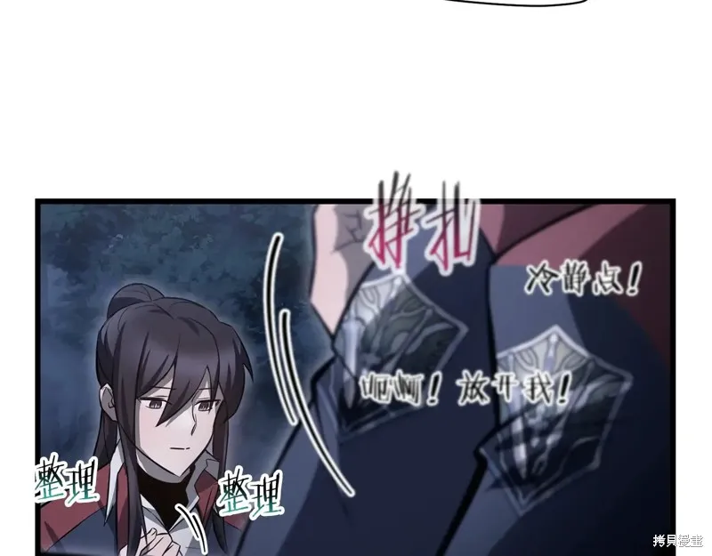 赫爾穆特,第74话,第76张
