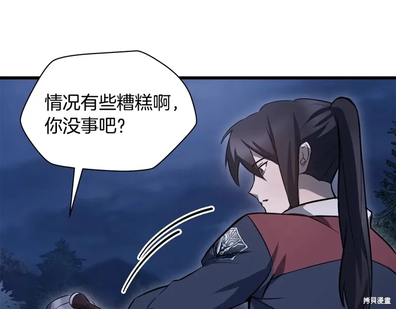 赫爾穆特,第74话,第79张