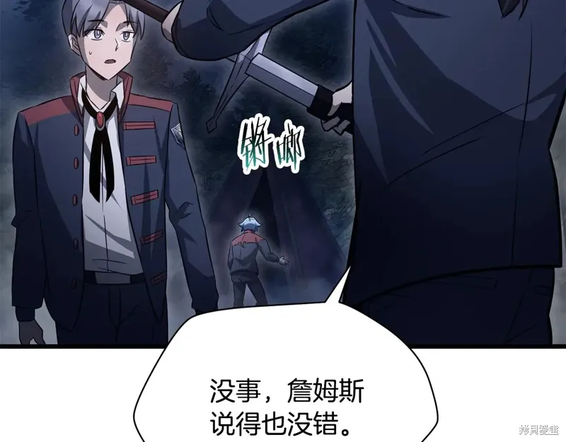 赫爾穆特,第74话,第80张