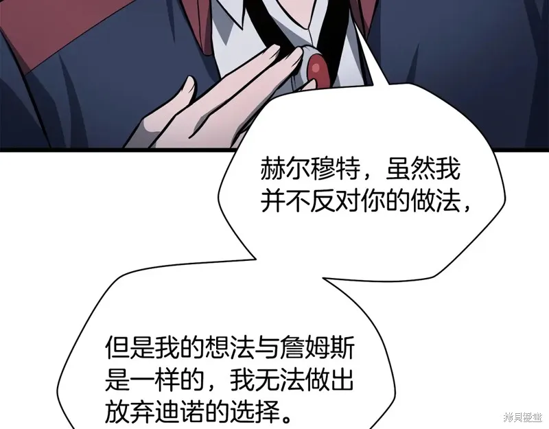 赫爾穆特,第74话,第84张