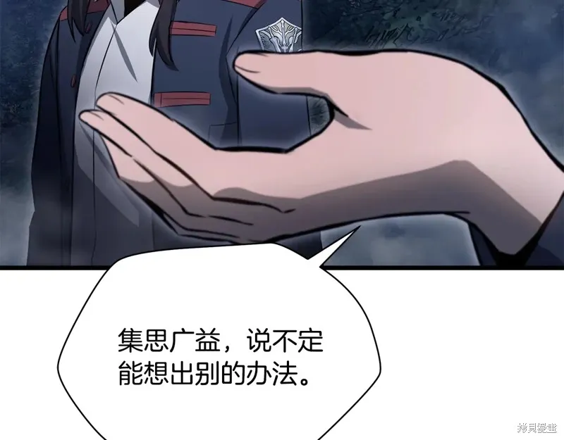 赫爾穆特,第74话,第87张