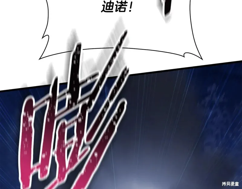 赫爾穆特,第74话,第9张