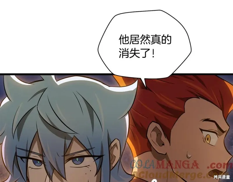 赫爾穆特,第76话,第109张