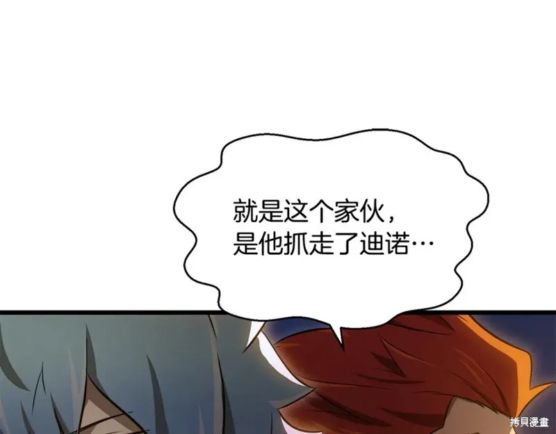 赫爾穆特,第76话,第11张