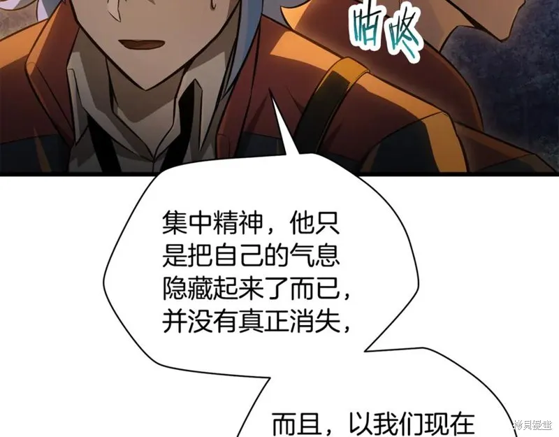 赫爾穆特,第76话,第110张