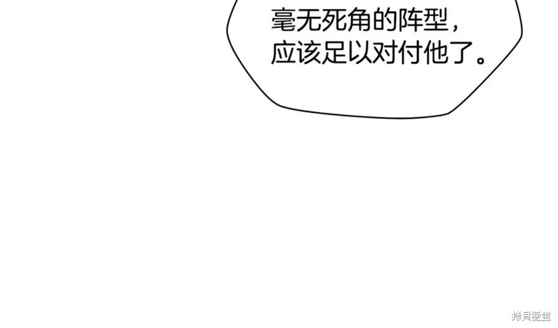 赫爾穆特,第76话,第111张