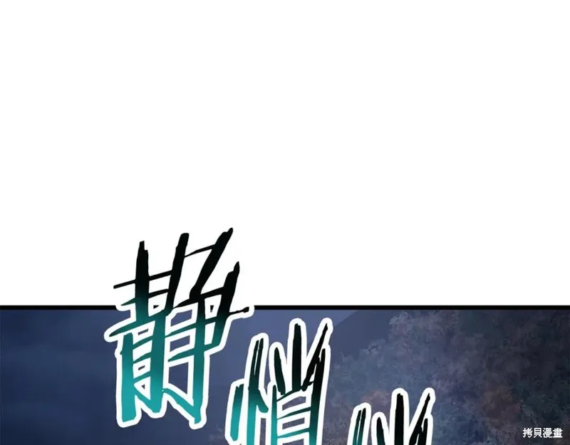 赫爾穆特,第76话,第112张
