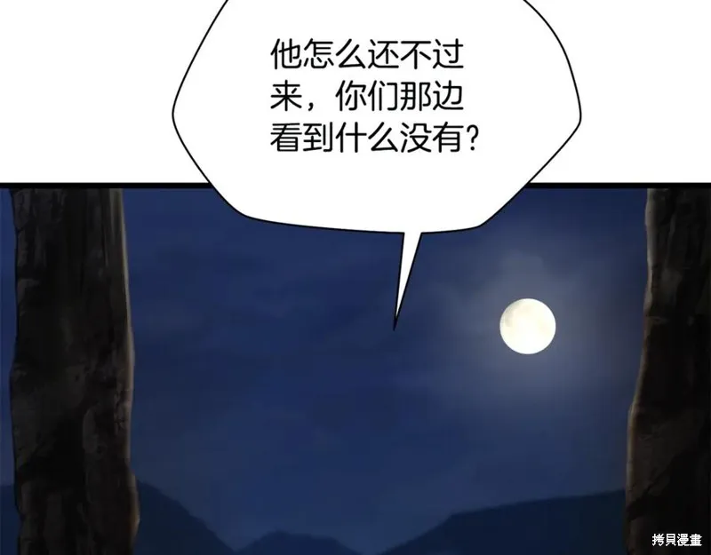 赫爾穆特,第76话,第120张