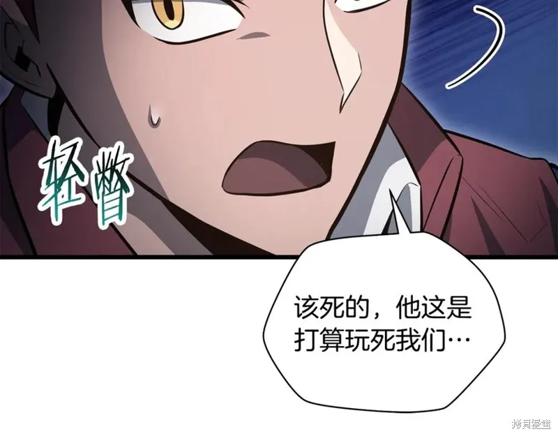 赫爾穆特,第76话,第123张