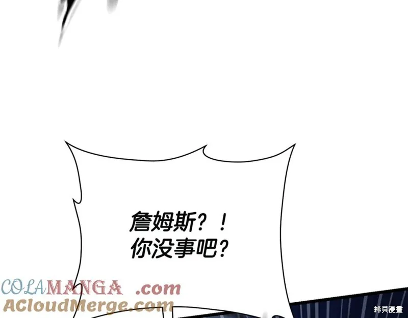 赫爾穆特,第76话,第133张