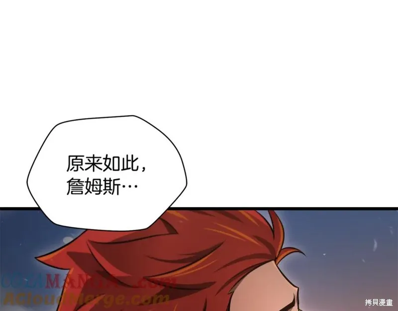 赫爾穆特,第76话,第137张