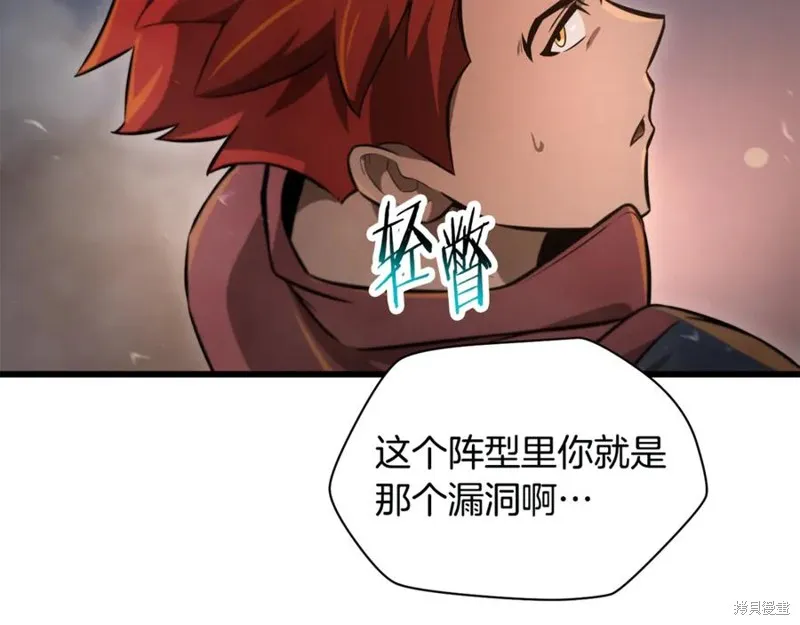 赫爾穆特,第76话,第138张