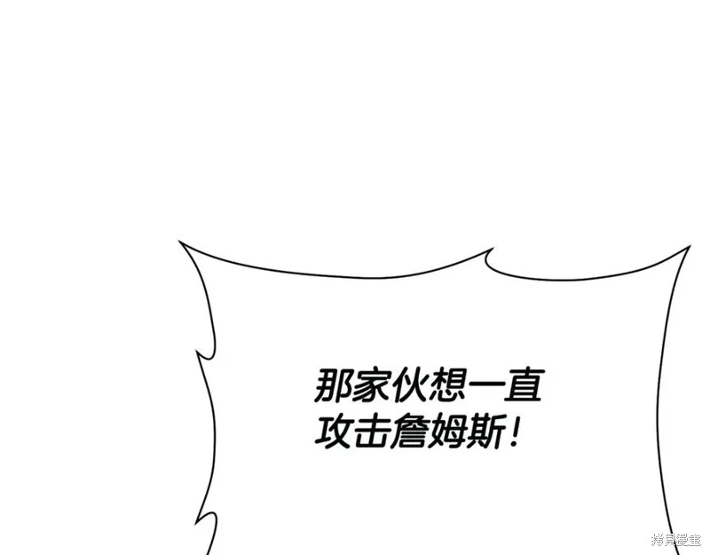赫爾穆特,第76话,第144张