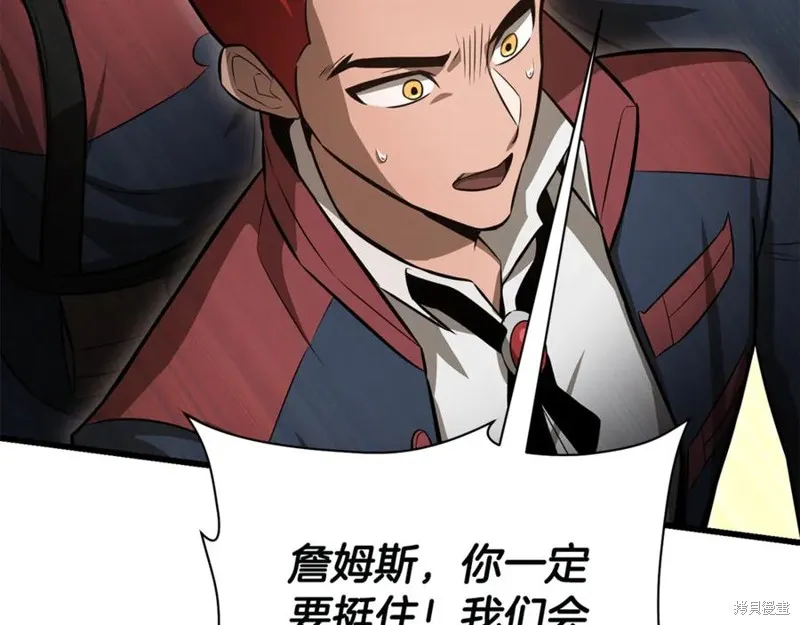 赫爾穆特,第76话,第146张
