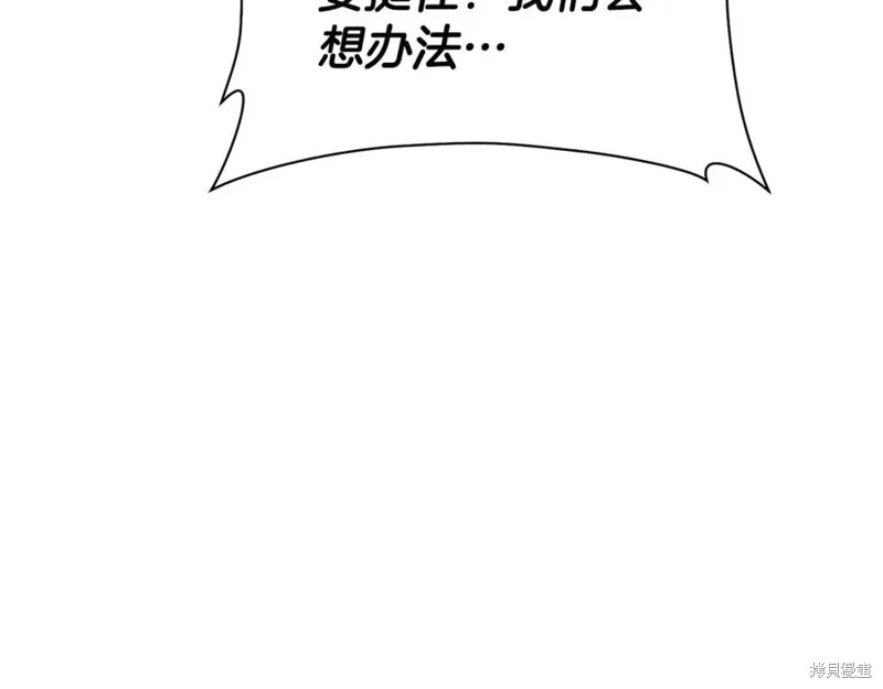 赫爾穆特,第76话,第147张
