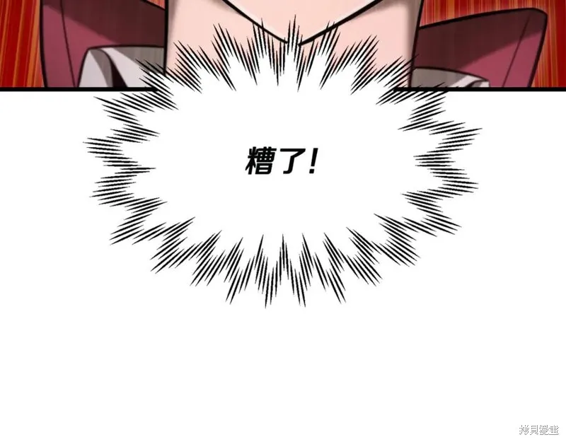赫爾穆特,第76话,第152张