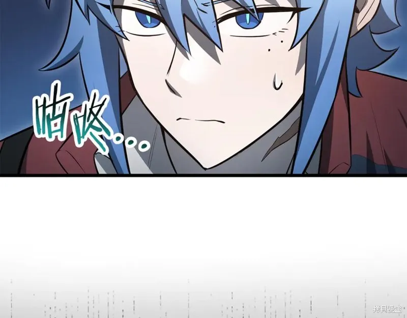 赫爾穆特,第76话,第16张