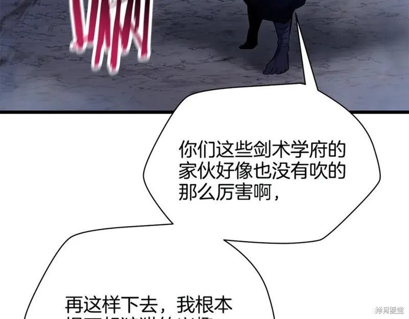赫爾穆特,第76话,第166张