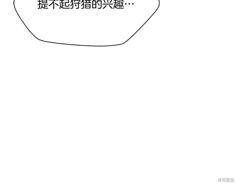 赫爾穆特,第76话,第167张