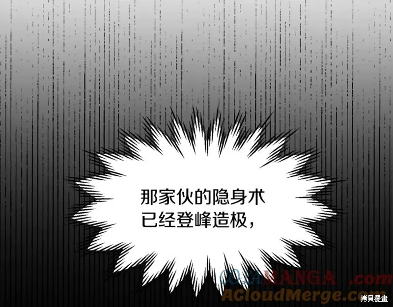 赫爾穆特,第76话,第17张