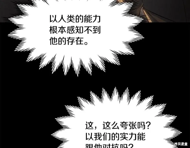 赫爾穆特,第76话,第20张