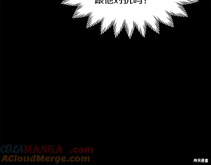 赫爾穆特,第76话,第21张