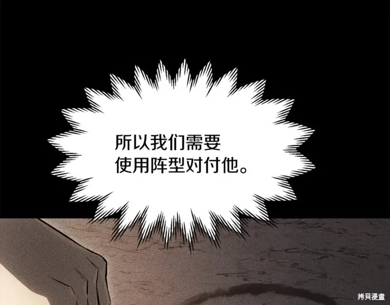 赫爾穆特,第76话,第22张