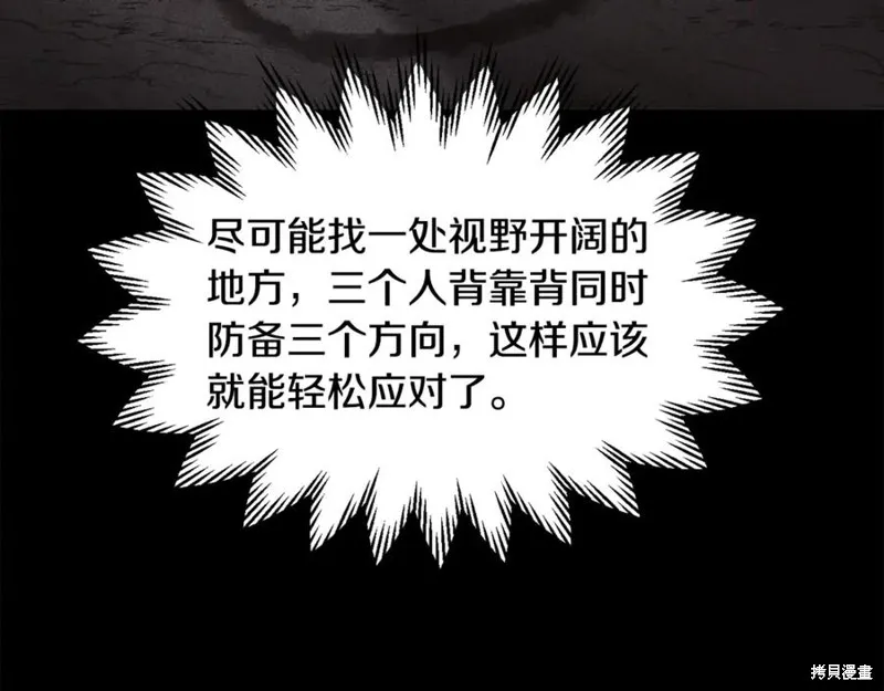 赫爾穆特,第76话,第24张